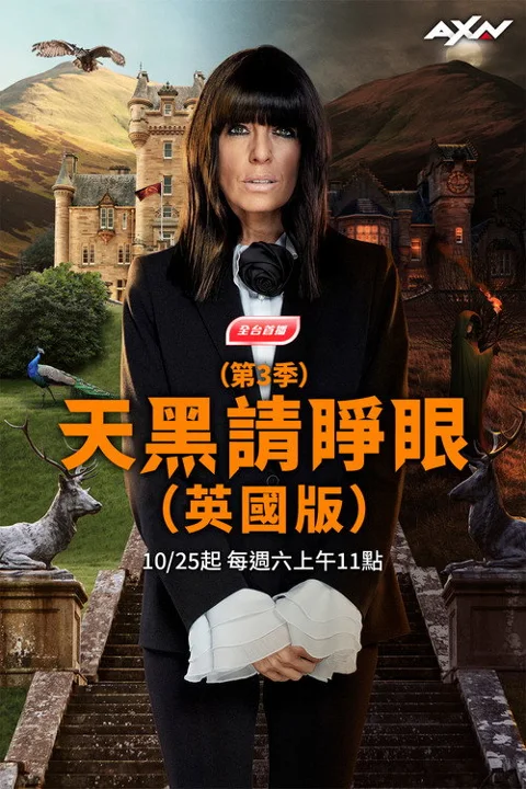 《叛徒》封面