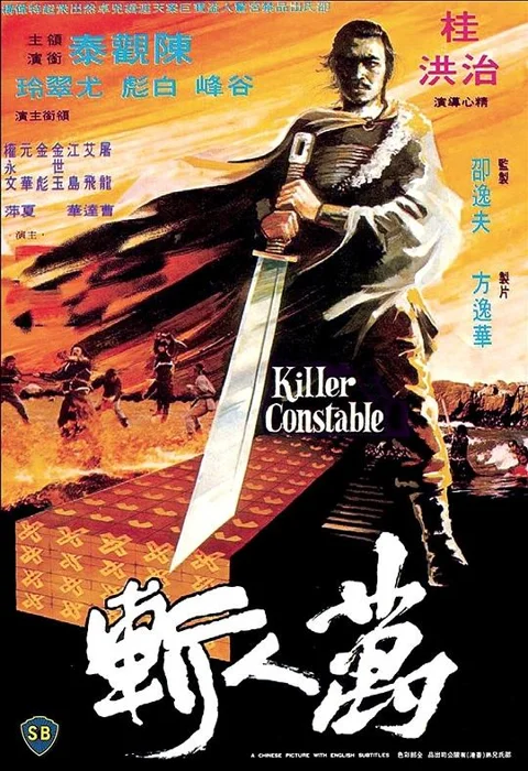 《万人斩》封面