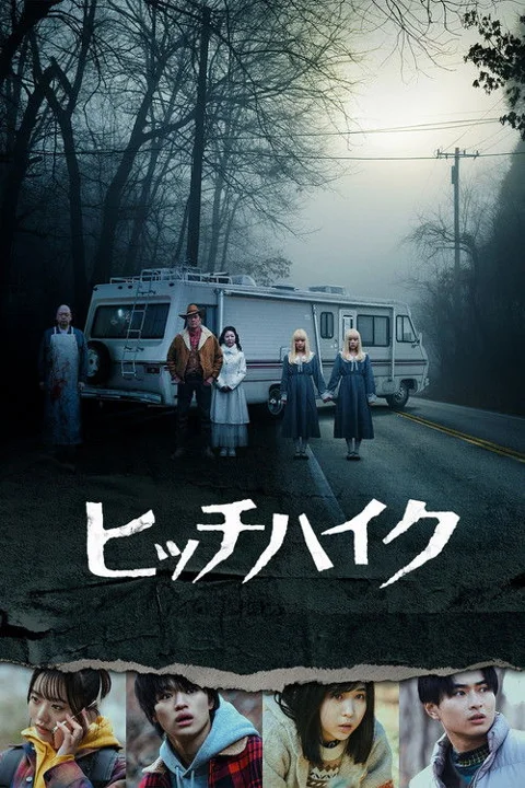 《搭便车》封面