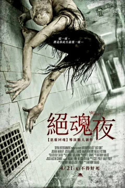 《最后一班》封面