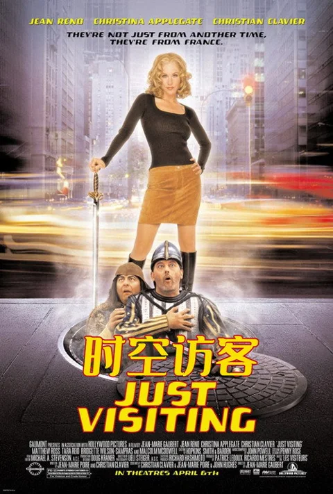 《时空访客》封面