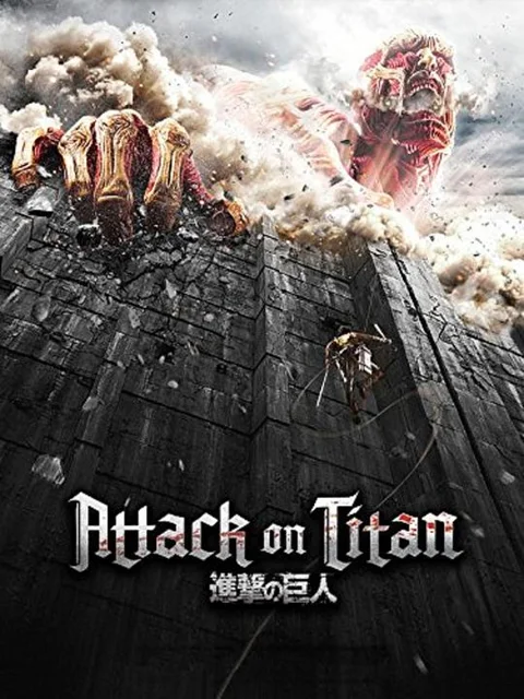 《进击的巨人》封面