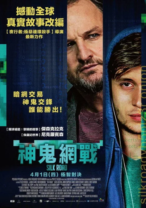 《丝绸之路》封面