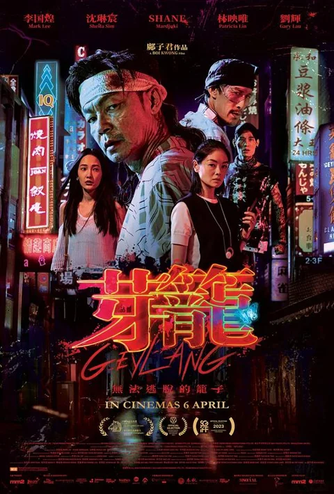 《芽笼》封面