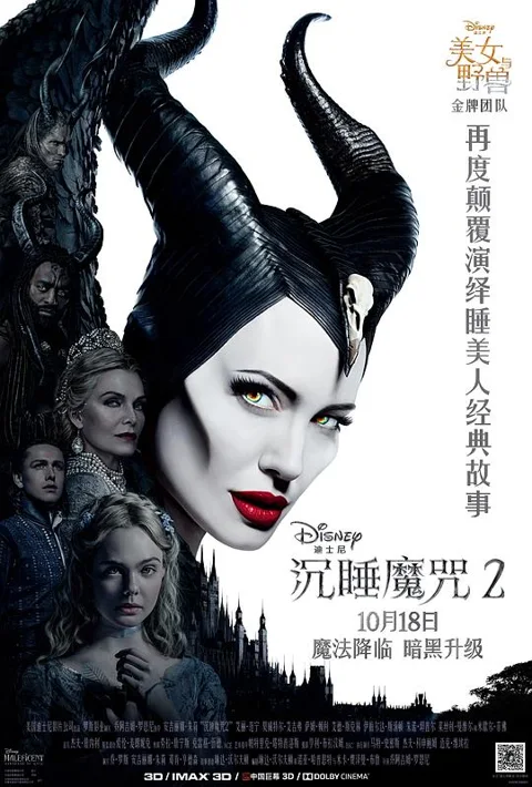 《沉睡魔咒2》封面