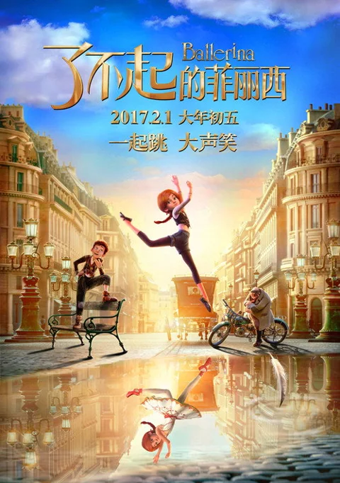 《了不起的菲丽西》封面