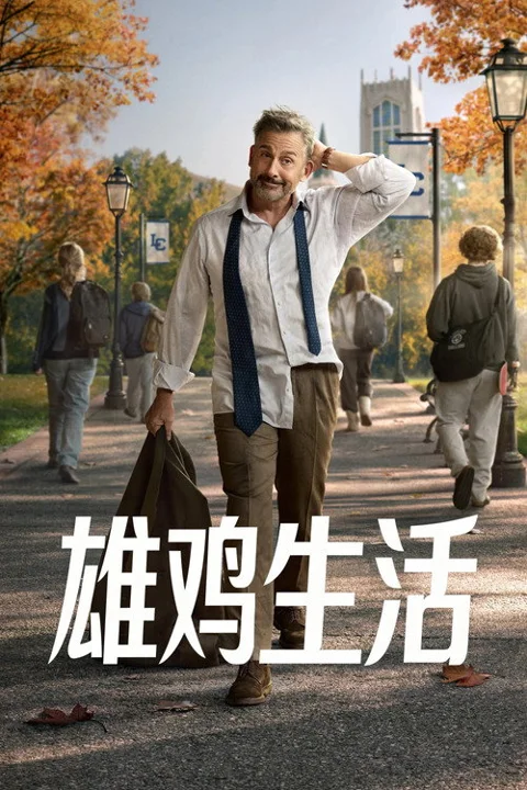 《雄鸡生活》封面