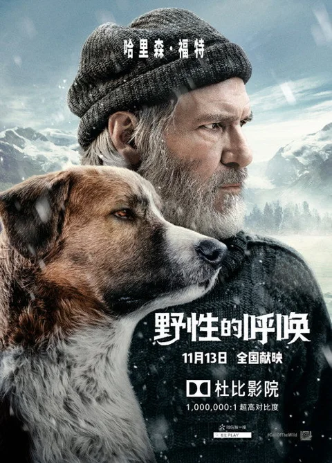《野性的呼唤》封面