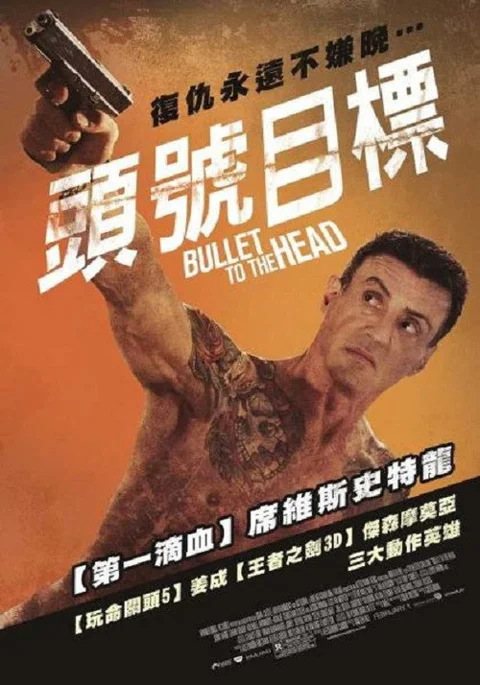 《赤警威龙》封面