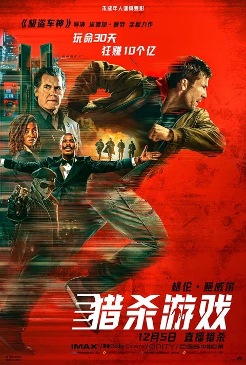 《The Running Man》封面