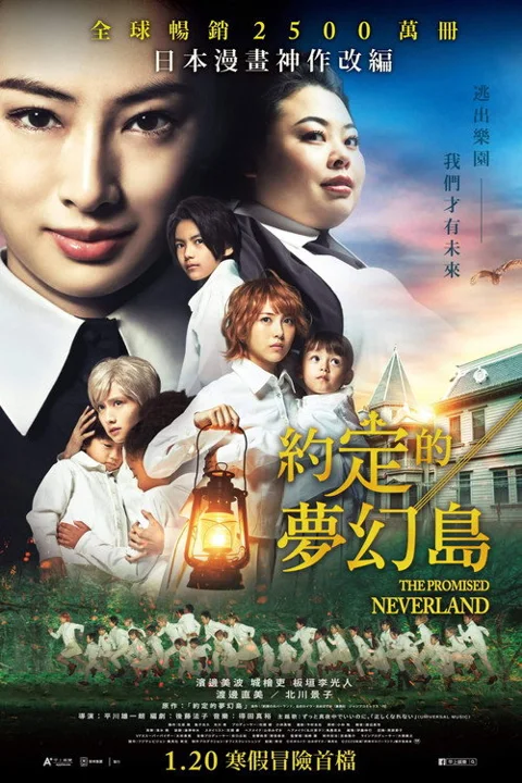 《约定的梦幻岛》封面