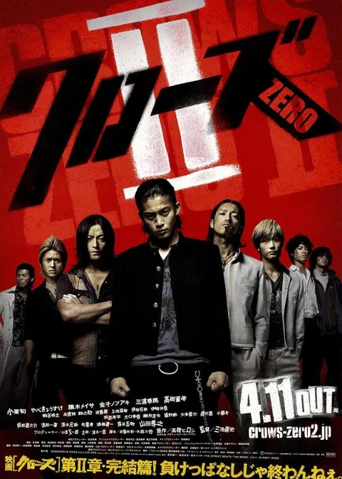 《热血高校2》封面