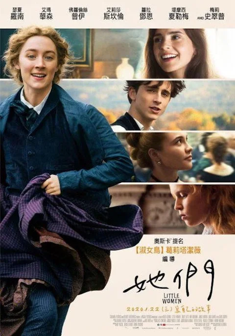 《小妇人》封面