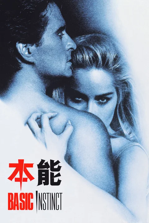 《本能》封面