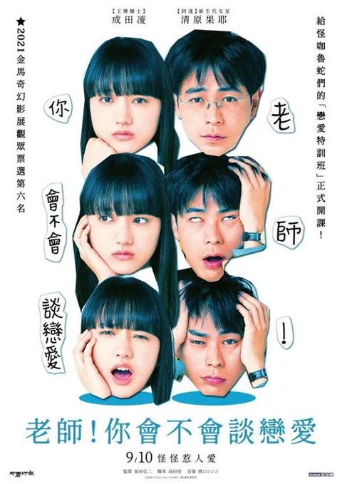 《你和我一样不正常》封面