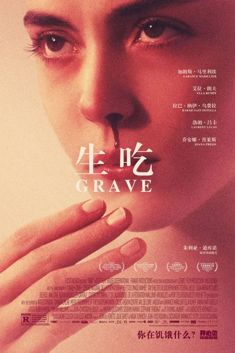 《生 吃》封面