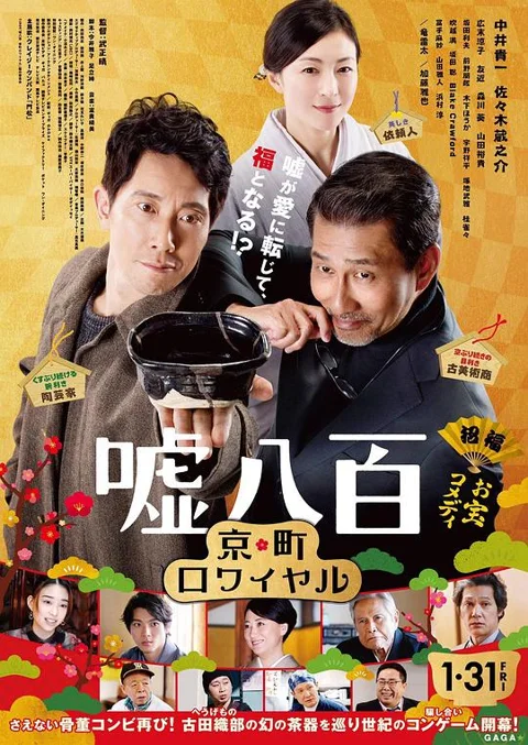 《谎话连篇2》封面