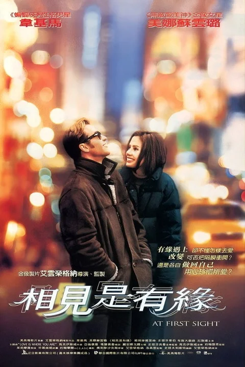 《一见钟情》封面