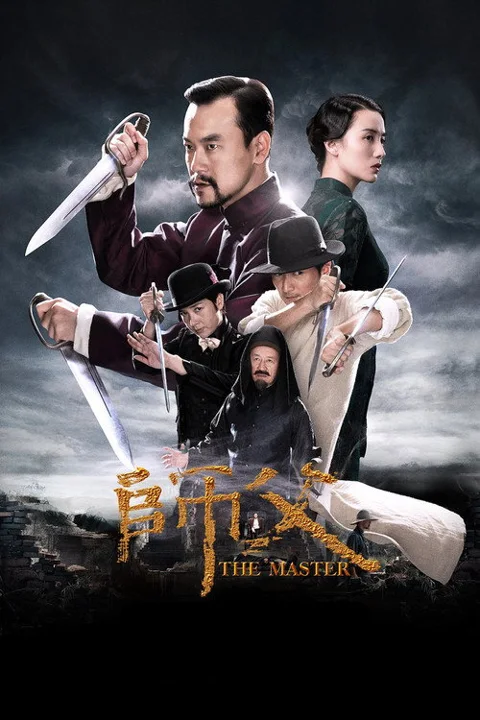 《师父》封面