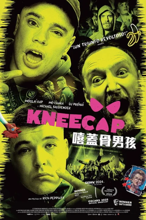 《膝盖骨 乐队》封面
