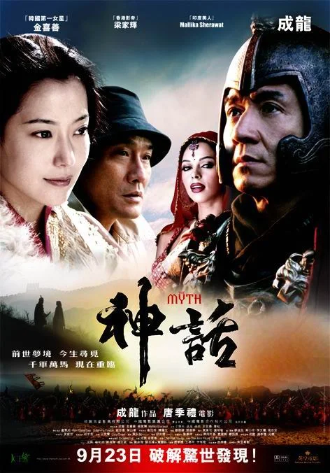 《神话》封面