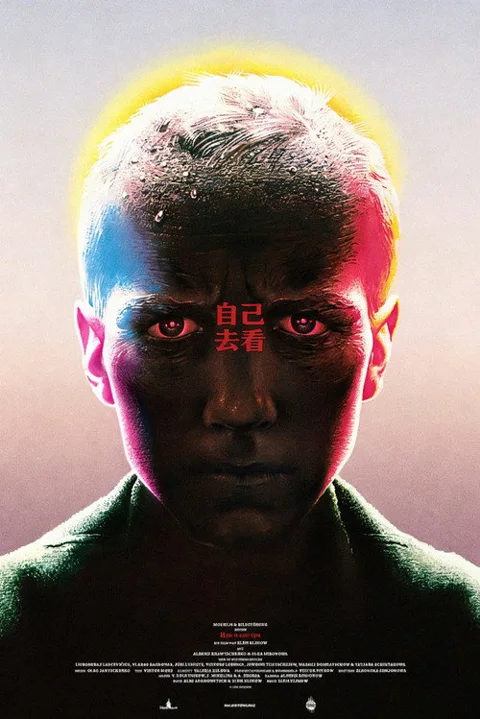 《自己去看》封面