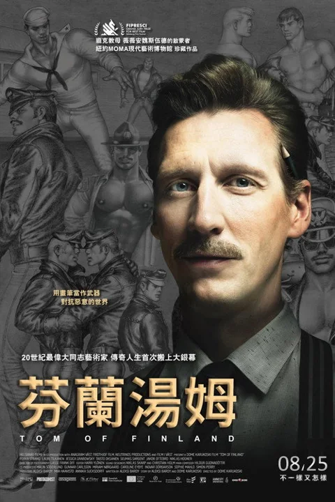 《芬兰的汤姆》封面