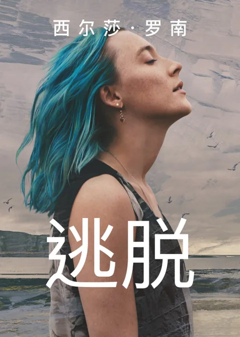 《逃脱》封面