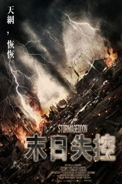 《末日袭击》封面