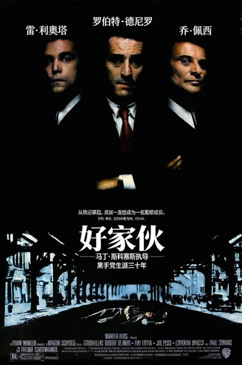 《好家伙》封面