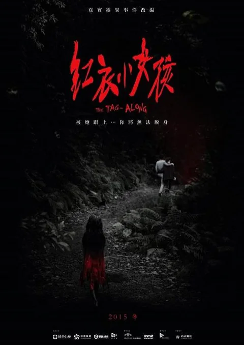 《红衣 小女孩》封面
