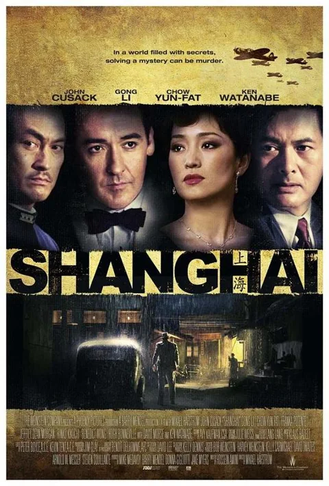 《谍海风云》封面