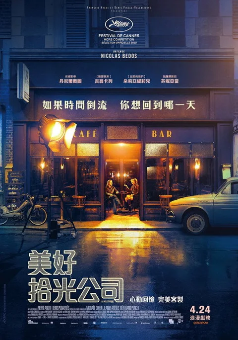 《好梦一日游》封面