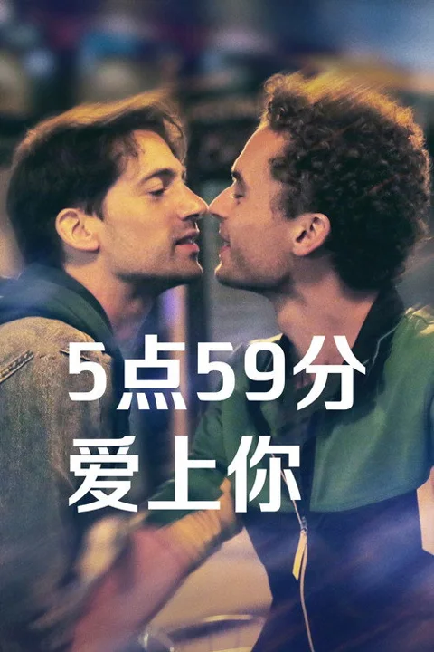 《同船爱歌》封面
