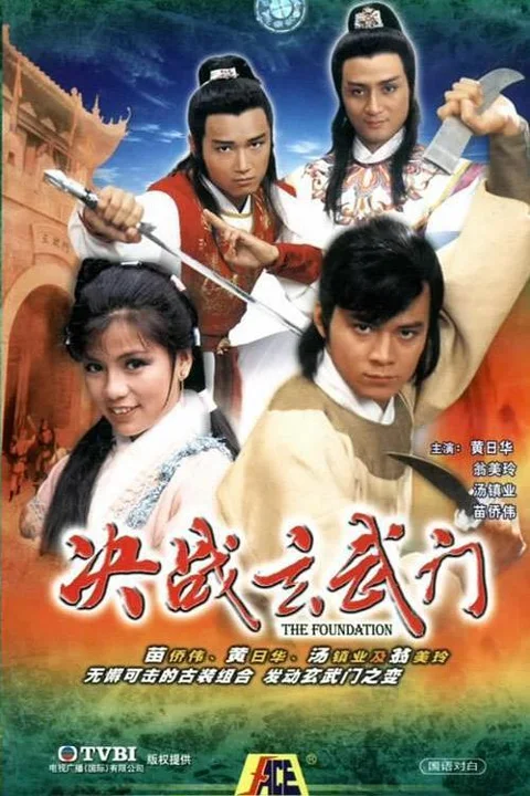 《决战玄武门》封面