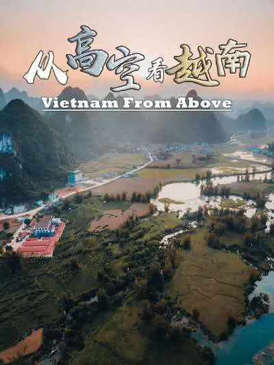 《从 高空 看 越南》封面