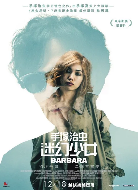 《巴洛波拉》封面