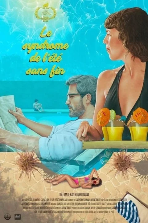 《夏日无限综合症》封面