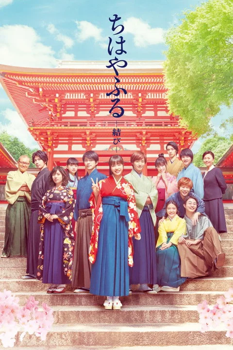 《花牌情缘:结》封面