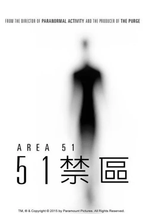 《51区》封面