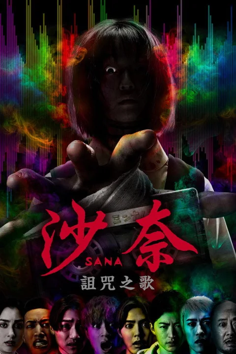 《大家的歌》封面