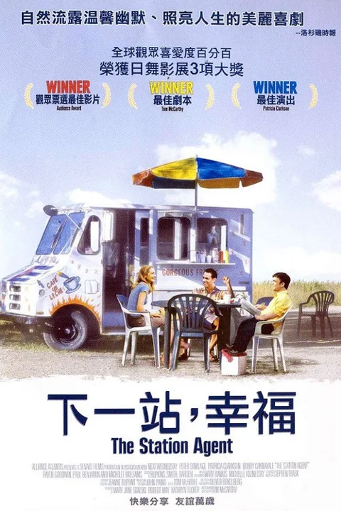 《心灵驿站》封面