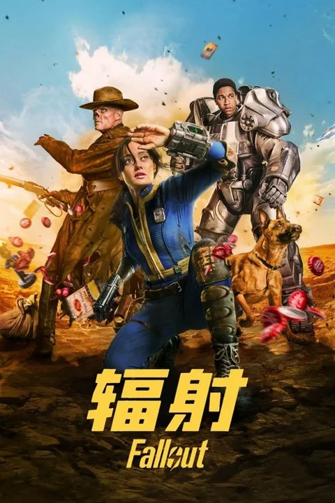 《辐射》封面