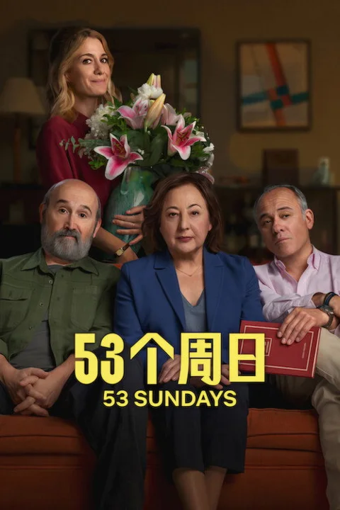 《53个周日》封面