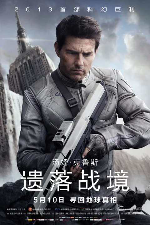 《遗落战境》封面
