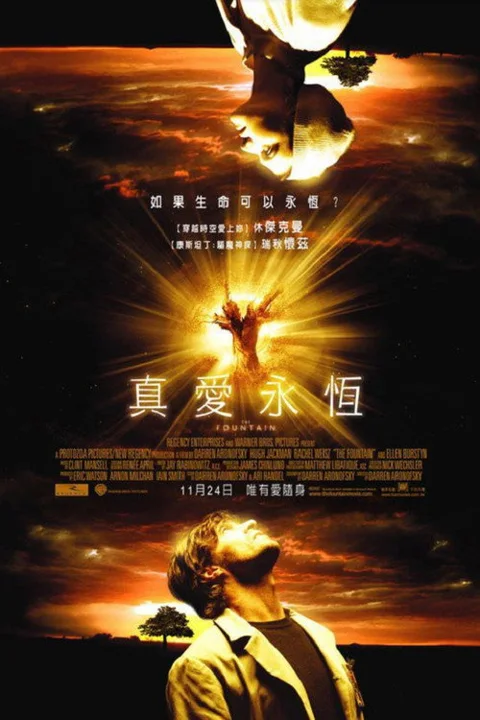 《珍爱泉源》封面