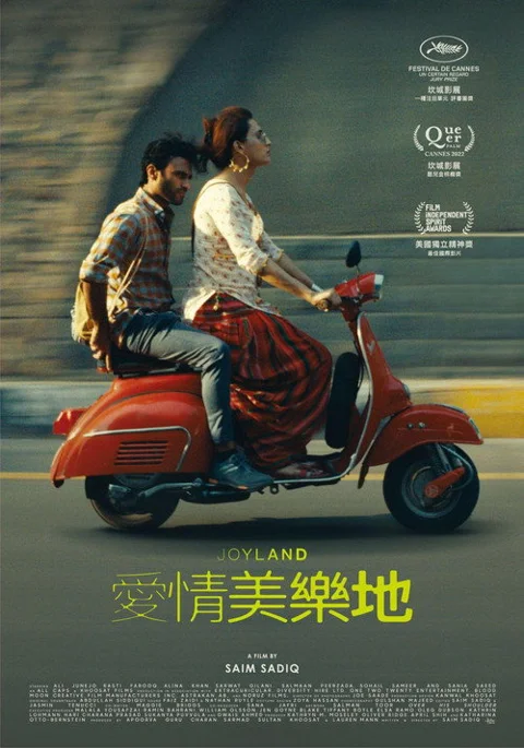 《乐土》封面
