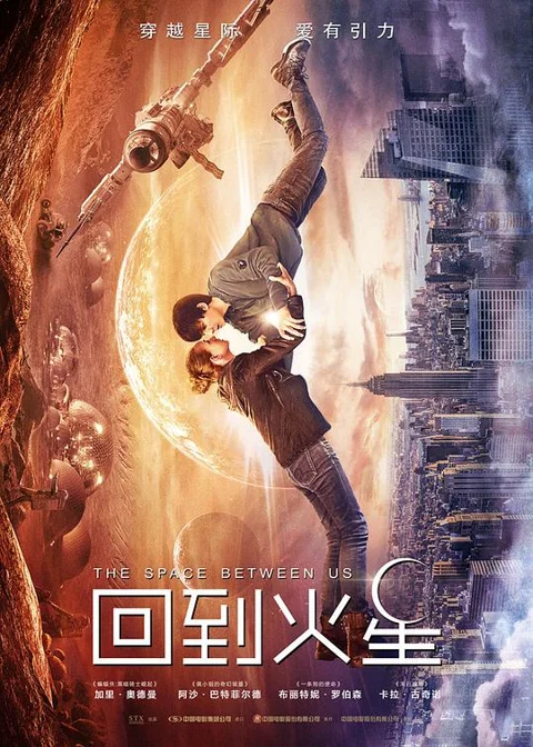 《回到火星》封面