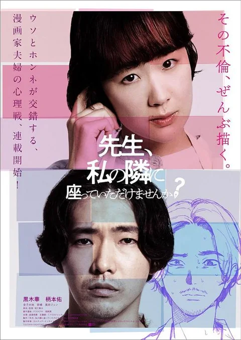 《老师 您 能 坐在 我 旁边》封面
