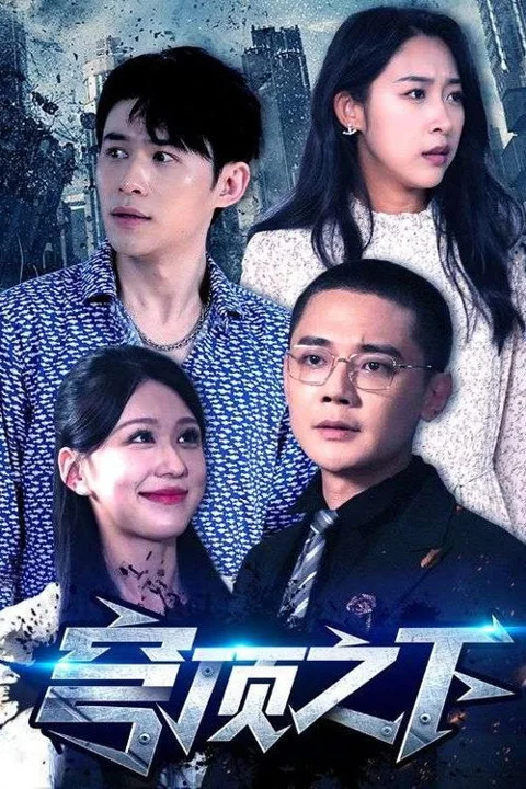 《穹顶之下》封面